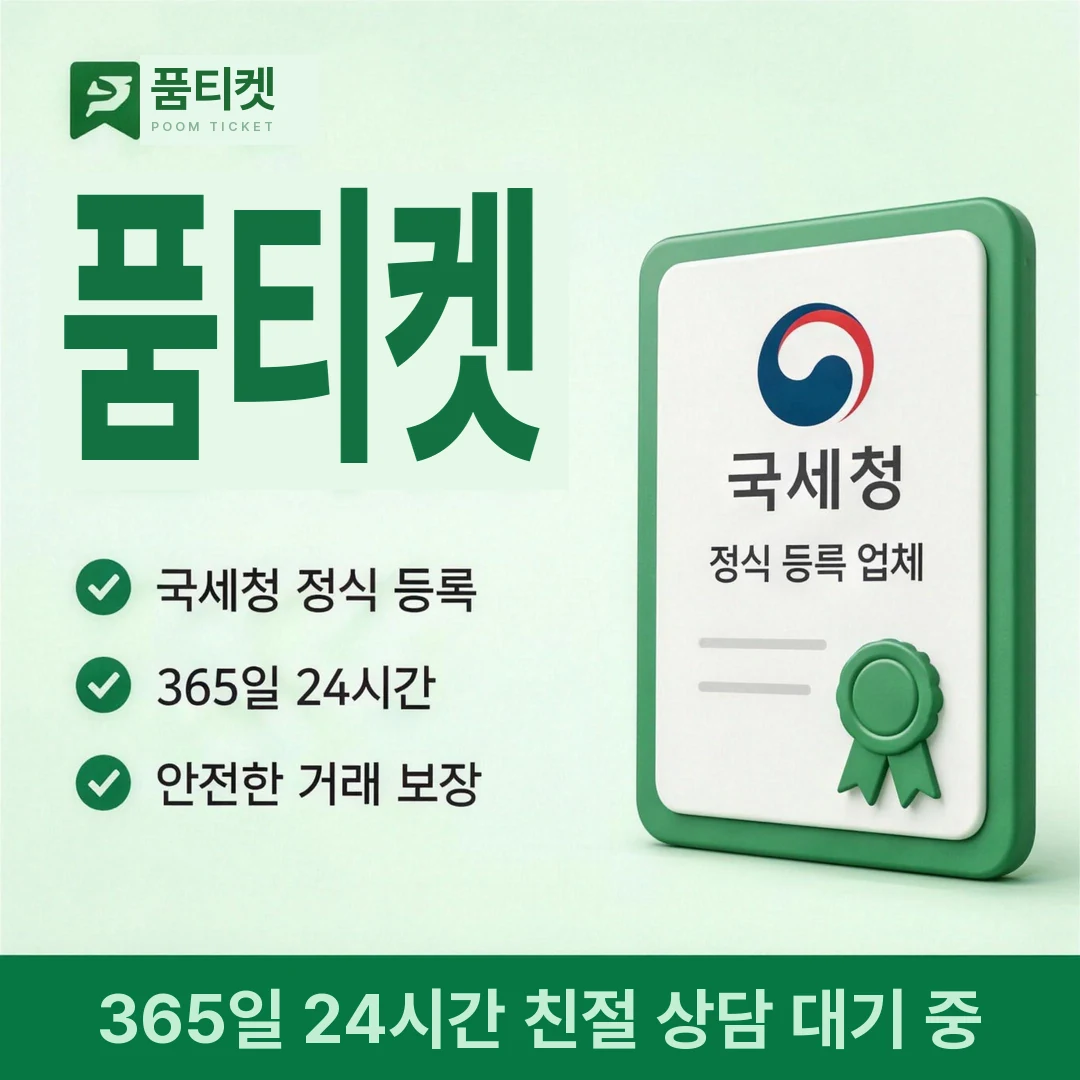 핸드폰소액결제한도현금화 기기 변경 직후 안내 카드