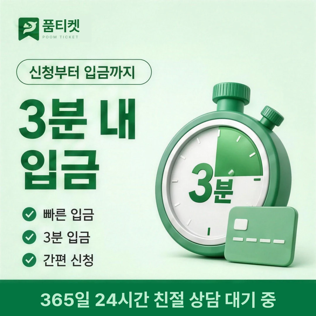핸드폰소액결제한도현금화 새 기기 인증 안내 카드