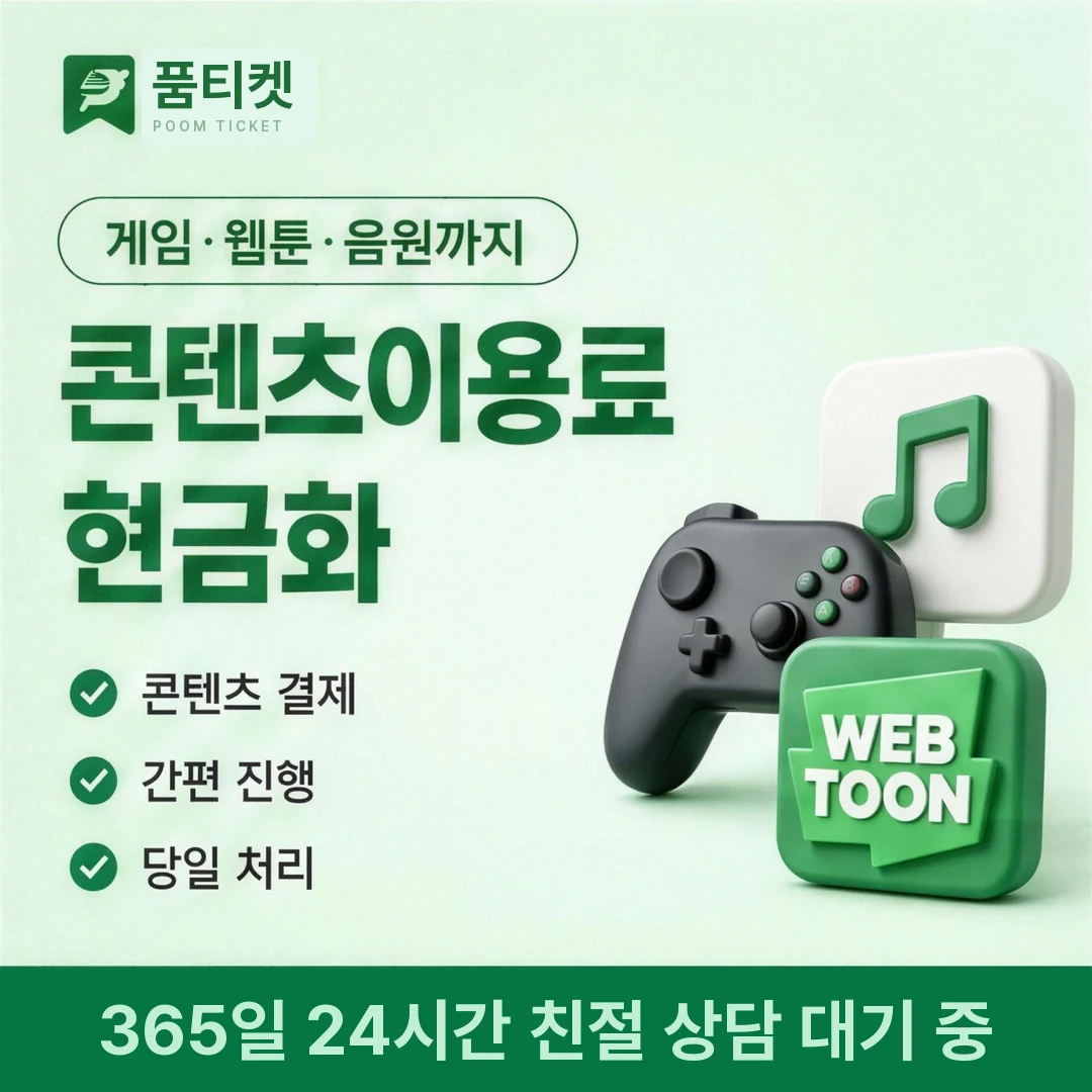 핸드폰소액결제한도현금화 명의 변경 안내 카드