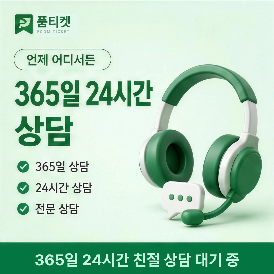 핸드폰소액결제한도현금화 번호이동 직후 안내 카드