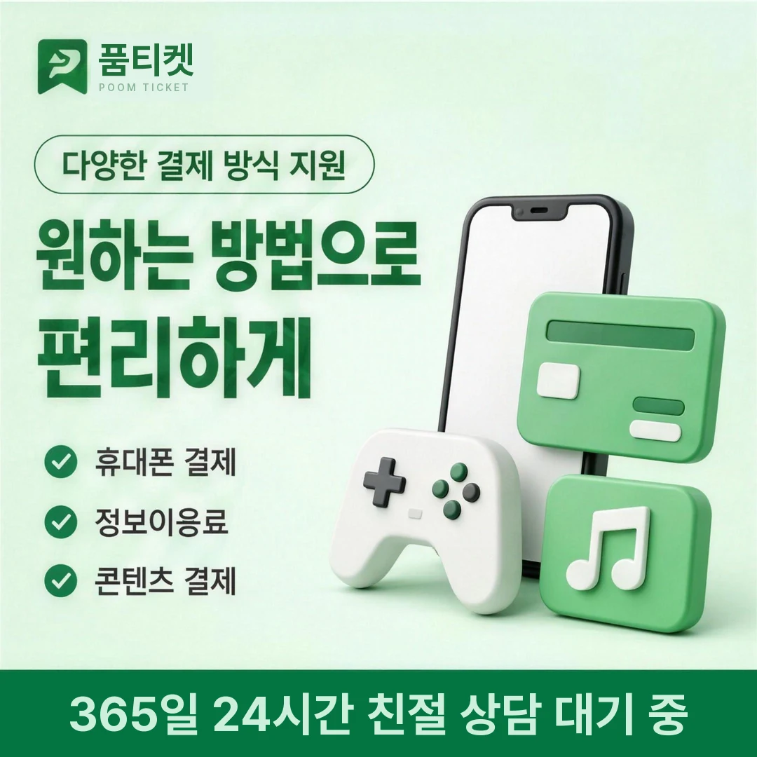 핸드폰소액결제한도현금화 문의 전 정리 안내 카드